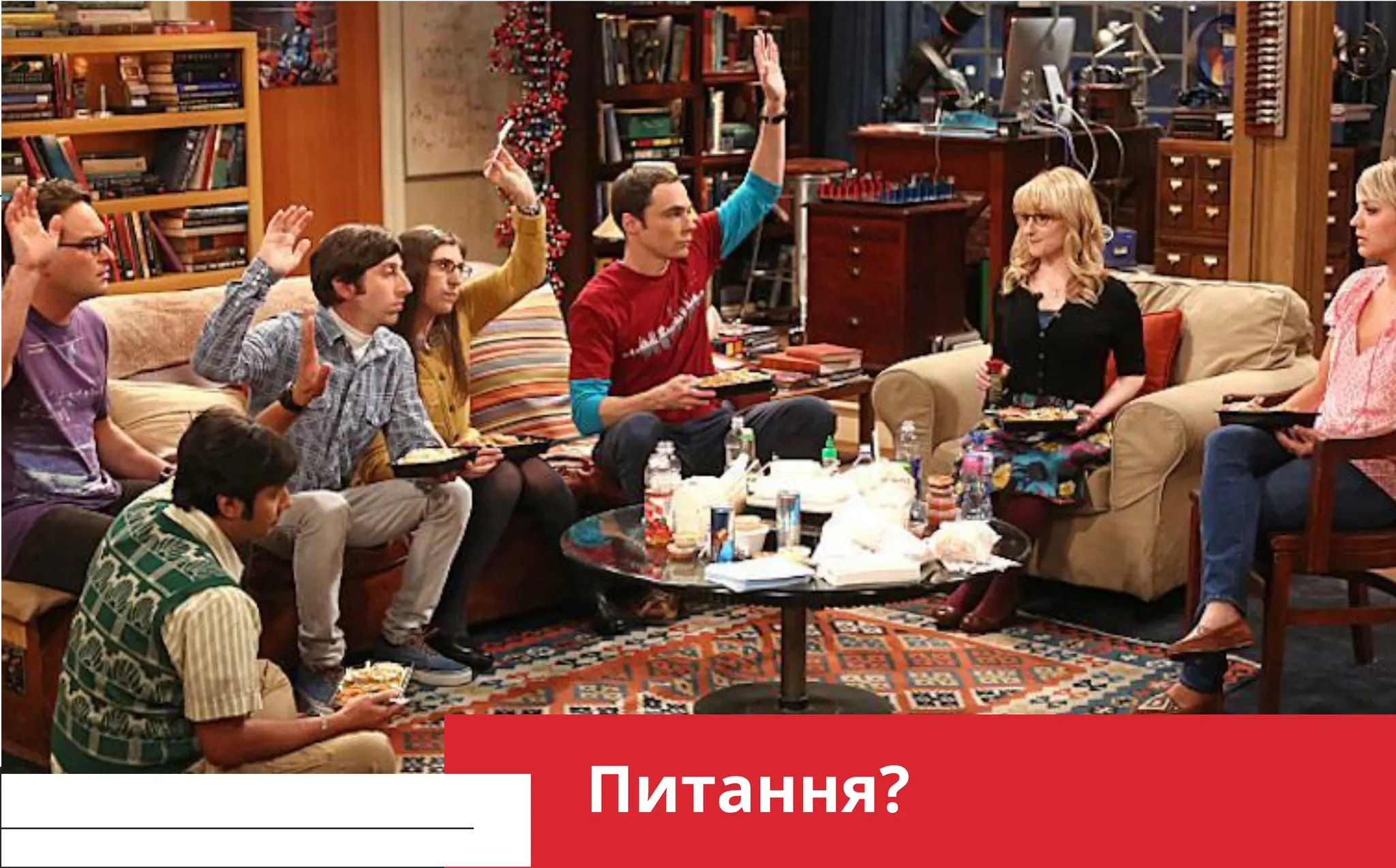 improve yourself CONTINUOUSLY Питання?
 