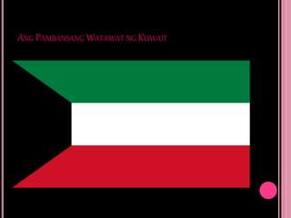 ANG PAMBANSANG WATAWAT NG KUWAIT
 