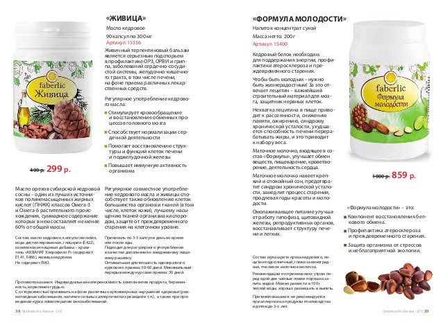 Веста органик продукция каталог