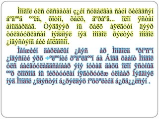 Ìîíãîë óëñ óãñààòàí ç¿éí ñóäàëãàà ñàéí õèéãäñýí
áºãººä ººëä, õîòîí, õàëõ, äºðâºä... îëîí ÿñòàí
àìüäàðäàã. Òýäãýýð íü õàëõ àÿëãóóí äýýð
òóëãóóðëàñàí íýãäìýë íýã ìîíãîë õýëòýé ìîíãîë
¿íäýñòýíã áèé áîëãîñîí.
    Ìàíæèéí äàðëàëûí ¿åýñ        àð Ìîíãîëä ºðíºñºí
¿íäýñíèé ýðõ ºëººíèé õºäºëãººí áà Áîãä õààíò Ìîíãîë
óëñ áàéãóóëàãäñàíààð ýíý íóòàã äàõü îëîí ÿñòíûã
ººð õîîðîíä íü îéðòóóëàí íÿãòðóóëæ óëìààð Íýãäìýë
íýã Ìîíãîë ¿íäýñòýí á¿ðýëäýõ íºõöºëèéã á¿ðä¿¿ëñýí .
 