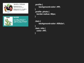 .proﬁle {
background-color: #fff;
}
.proﬁle .photo {
border-radius: 80px;
}
.item {
background-color: #0fb2a1;
}
.item .info {
color: #fff;
}
 