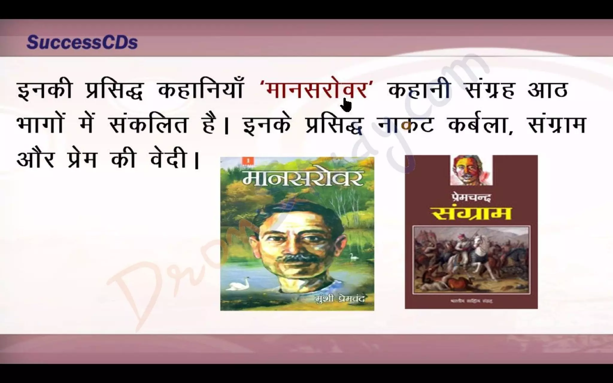 Bade Bhai Saheb Class 10 X Hindi CBSE Revision Notes