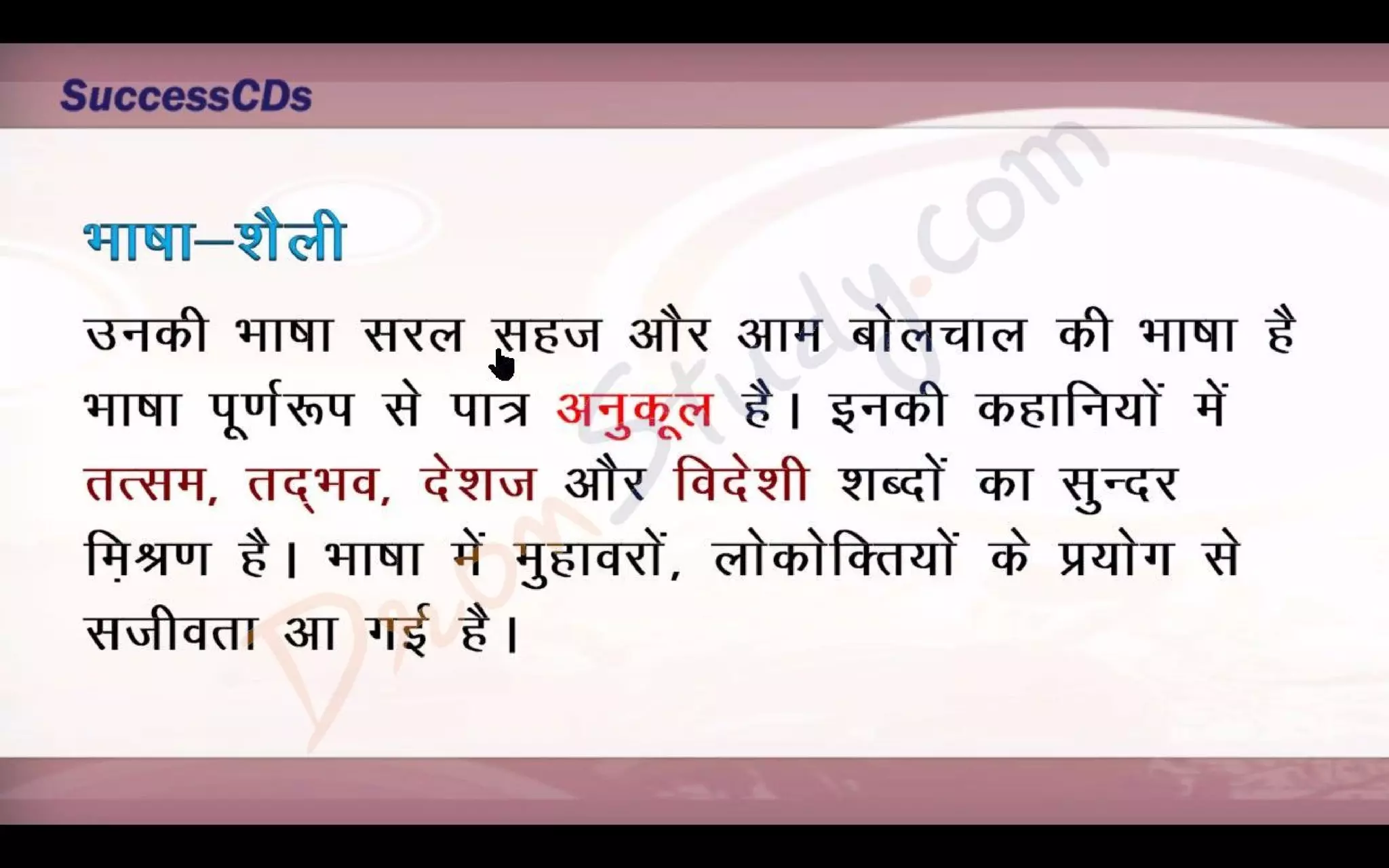 Bade Bhai Saheb Class 10 X Hindi CBSE Revision Notes