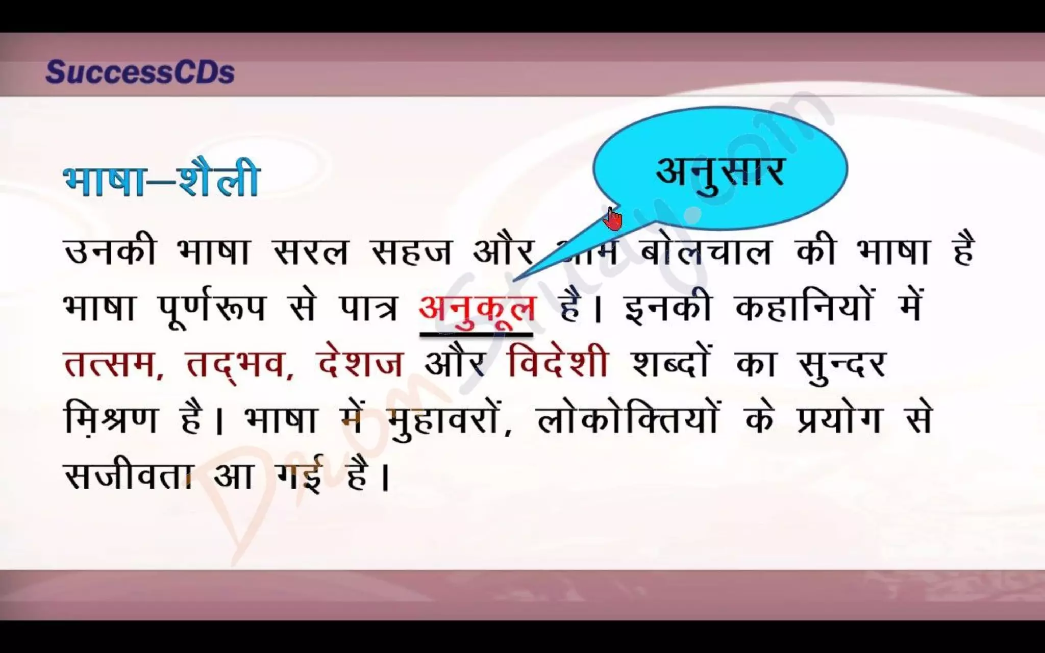 Bade Bhai Saheb Class 10 X Hindi CBSE Revision Notes