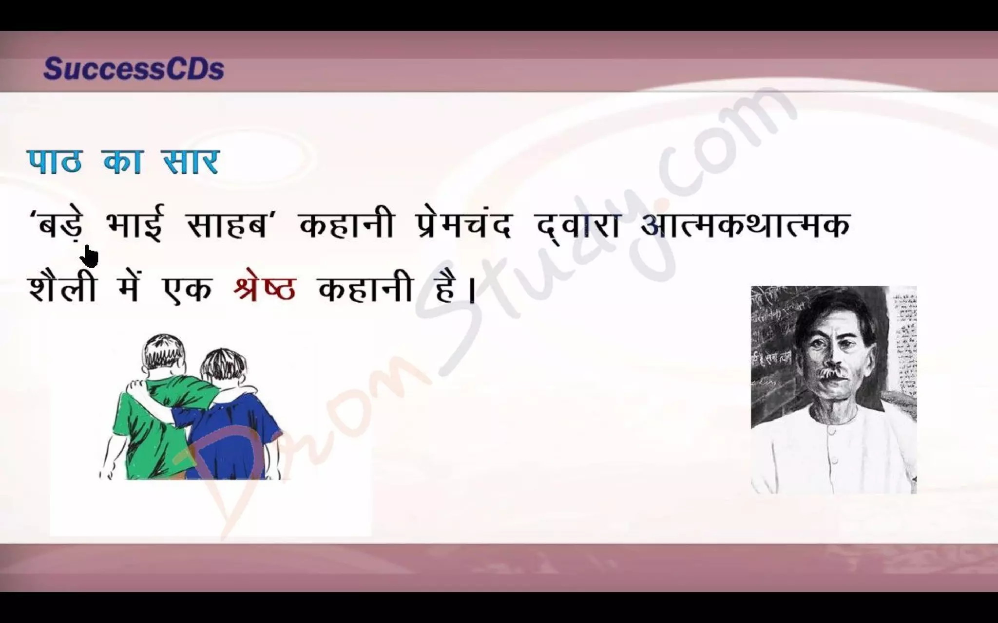 Bade Bhai Saheb Class 10 X Hindi CBSE Revision Notes