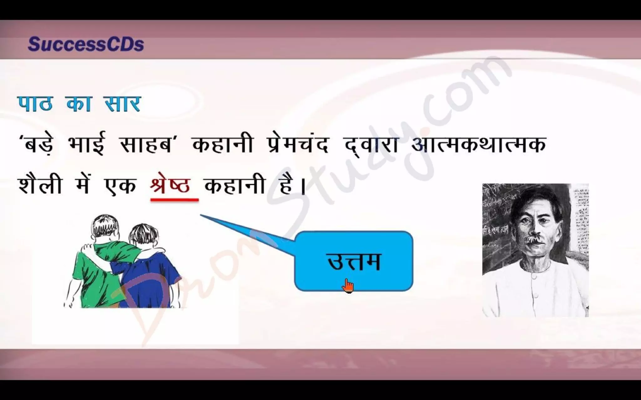 Bade Bhai Saheb Class 10 X Hindi CBSE Revision Notes