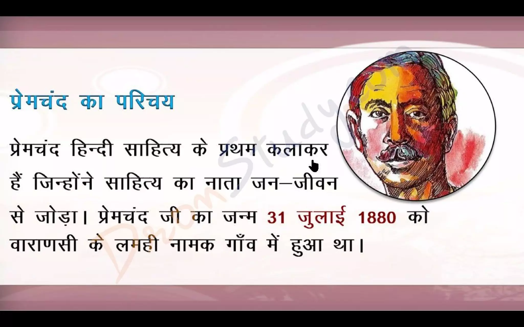 Bade Bhai Saheb Class 10 X Hindi CBSE Revision Notes