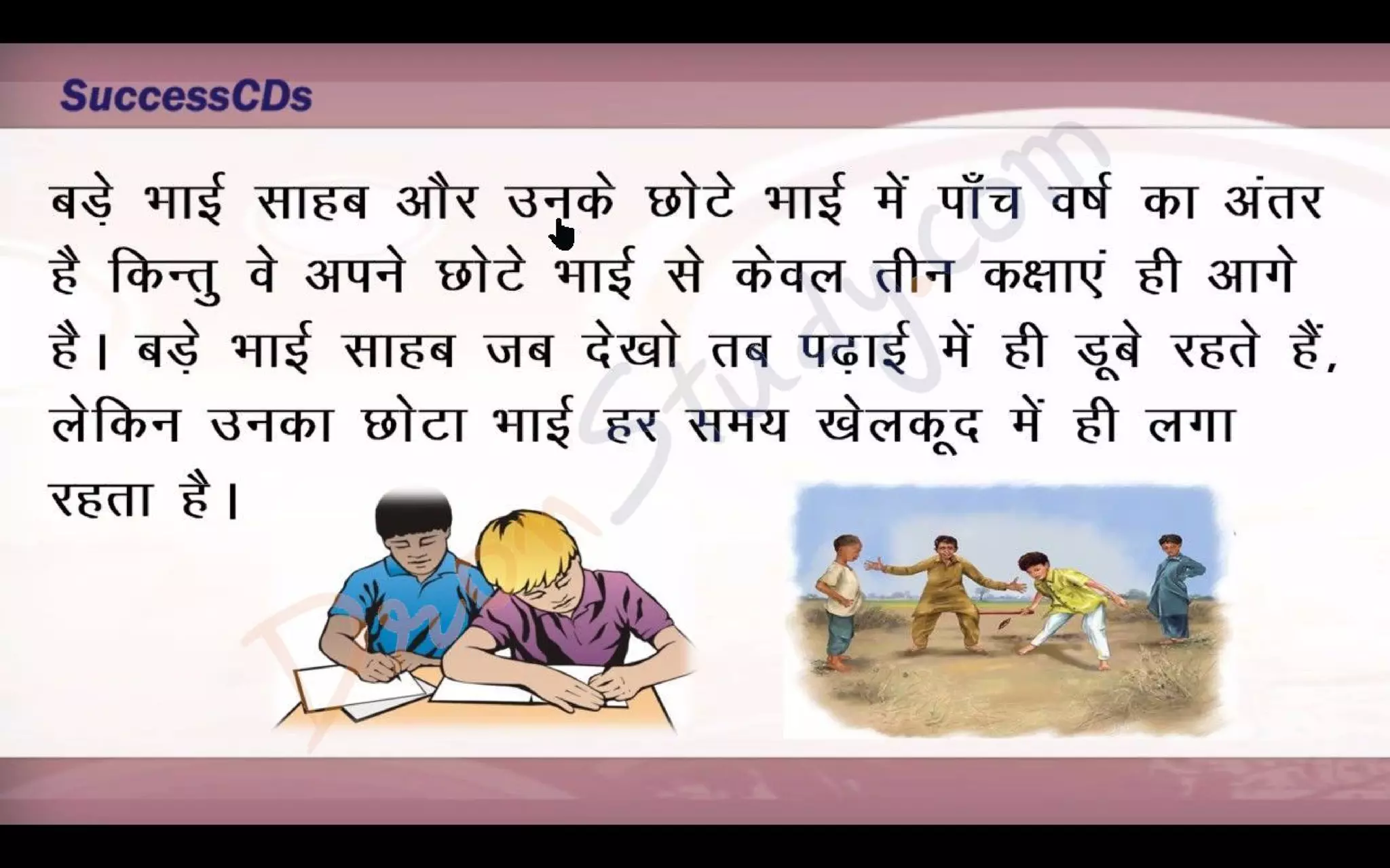 Bade Bhai Saheb Class 10 X Hindi CBSE Revision Notes