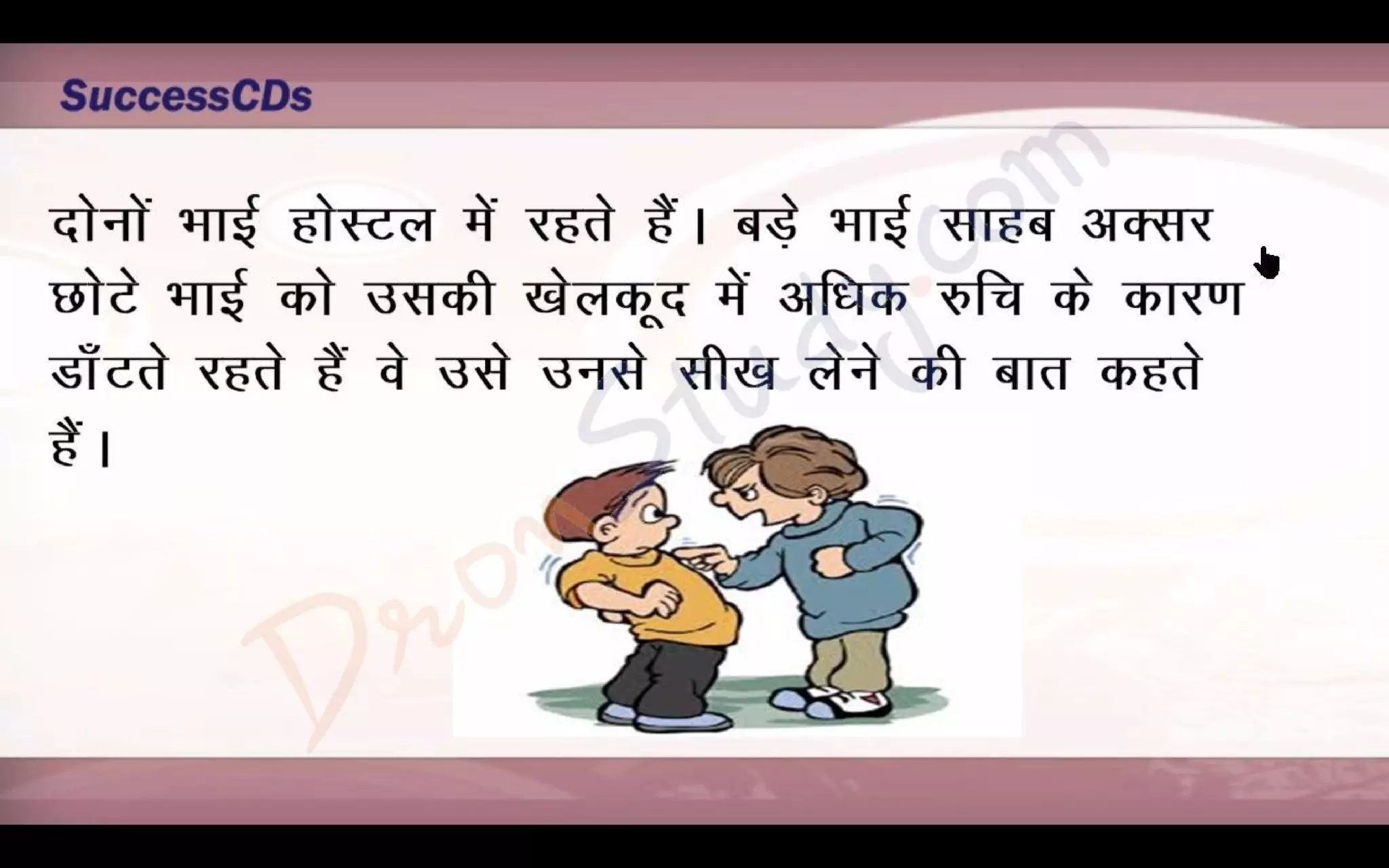 Bade Bhai Saheb Class 10 X Hindi CBSE Revision Notes