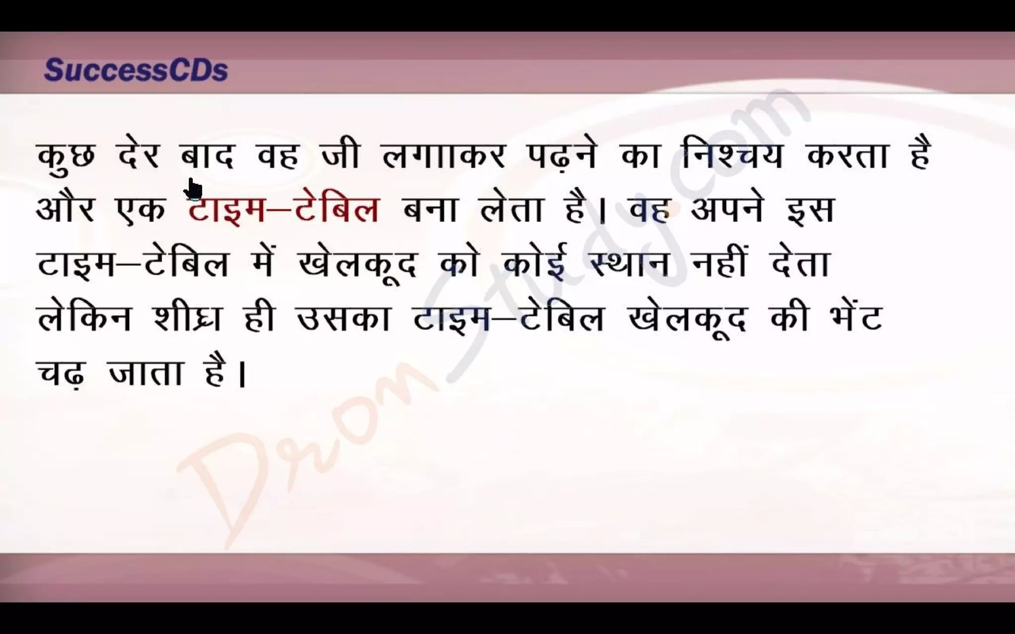 Bade Bhai Saheb Class 10 X Hindi CBSE Revision Notes