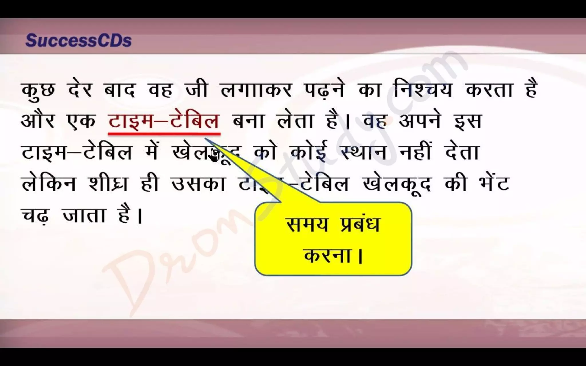 Bade Bhai Saheb Class 10 X Hindi CBSE Revision Notes