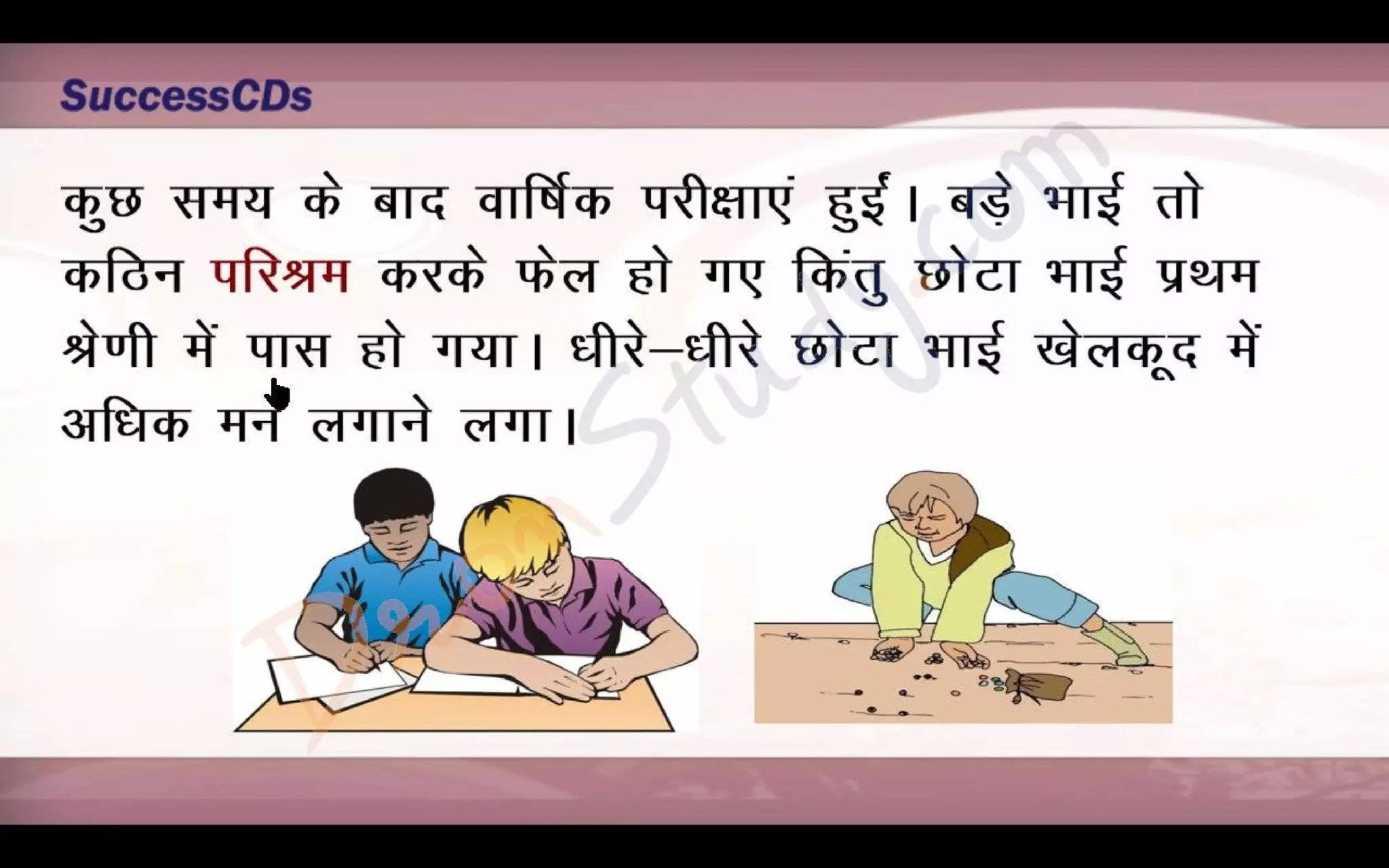 Bade Bhai Saheb Class 10 X Hindi CBSE Revision Notes