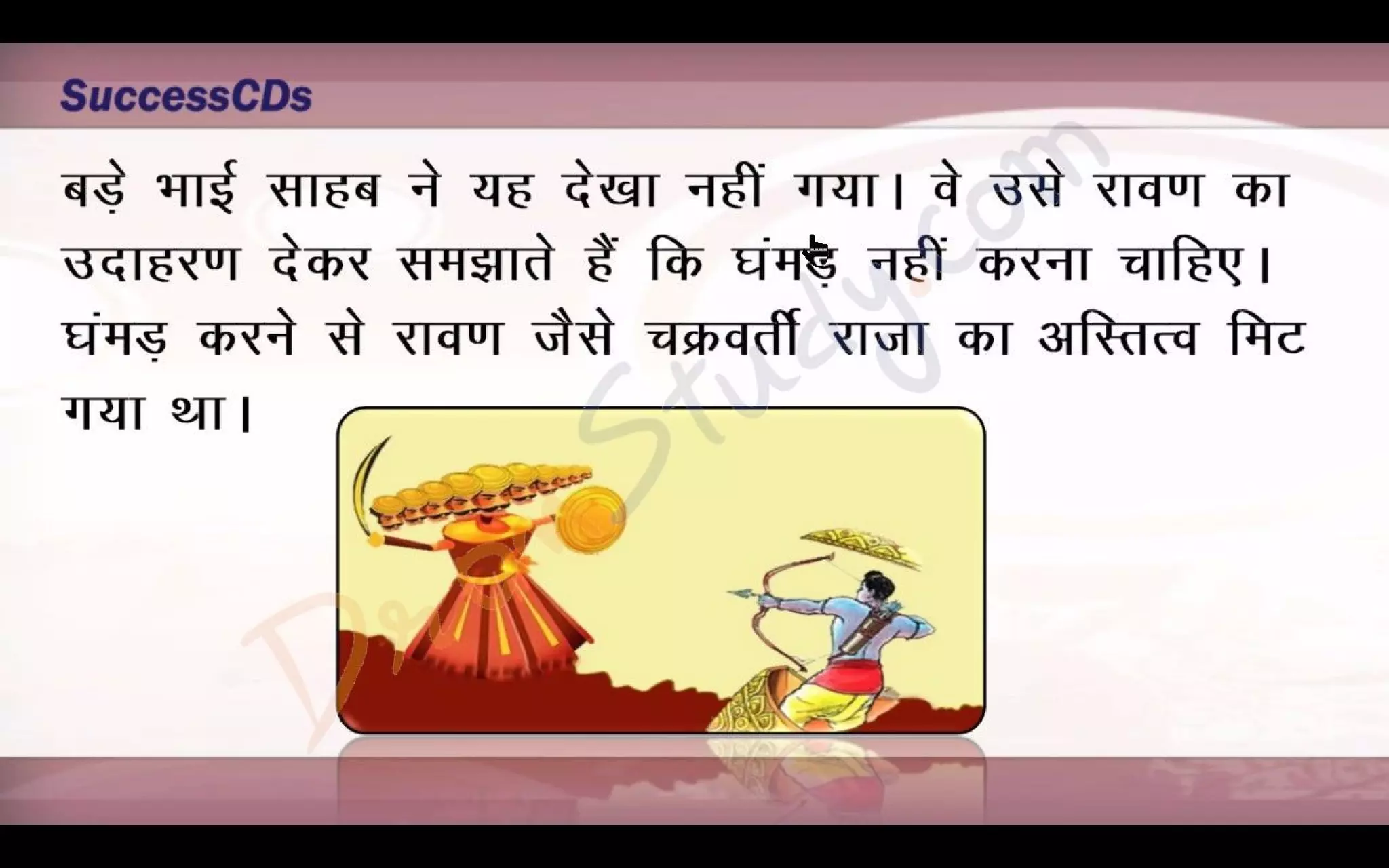 Bade Bhai Saheb Class 10 X Hindi CBSE Revision Notes