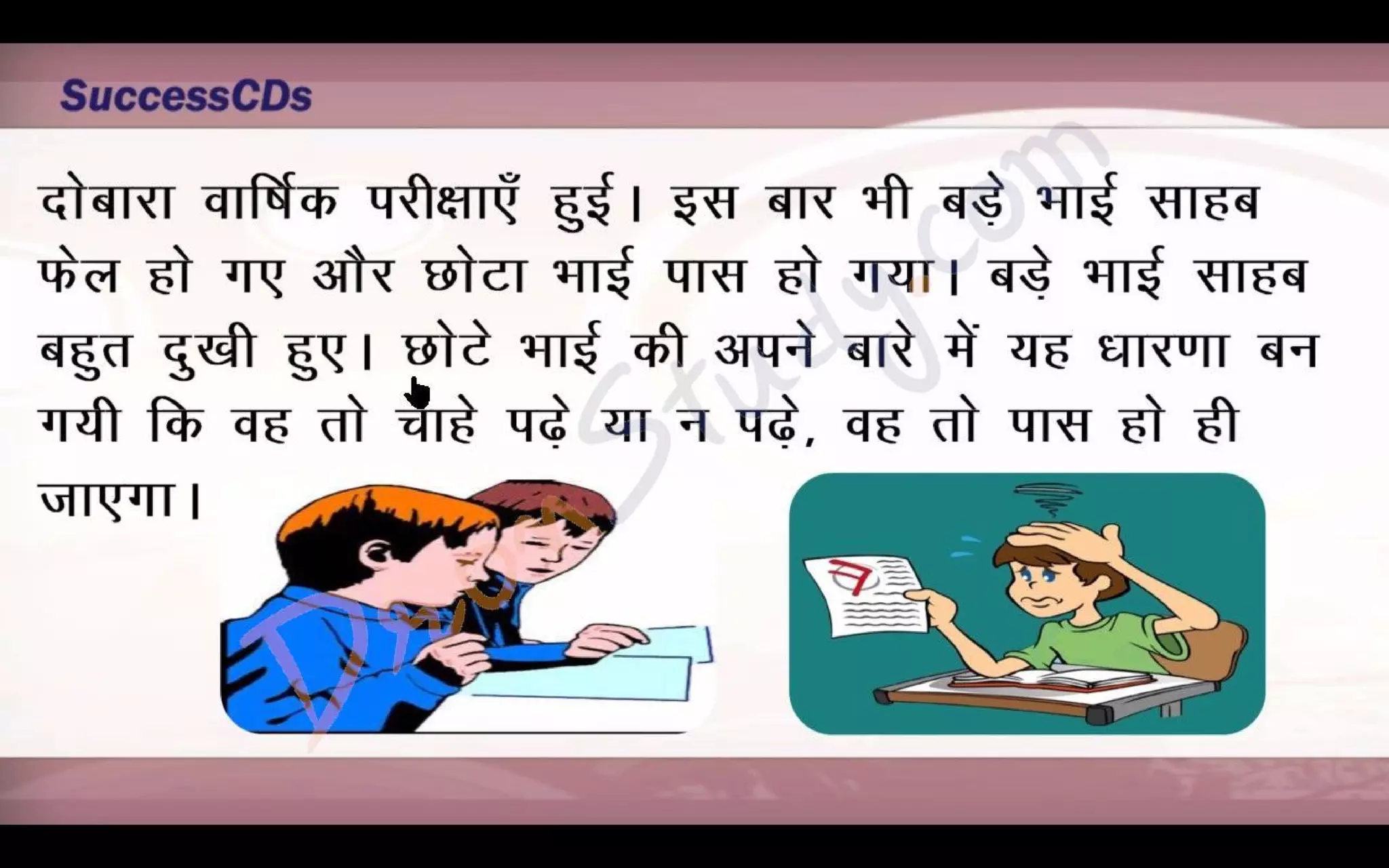 Bade Bhai Saheb Class 10 X Hindi CBSE Revision Notes