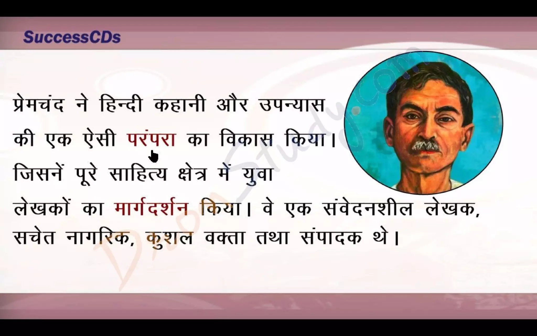 Bade Bhai Saheb Class 10 X Hindi CBSE Revision Notes