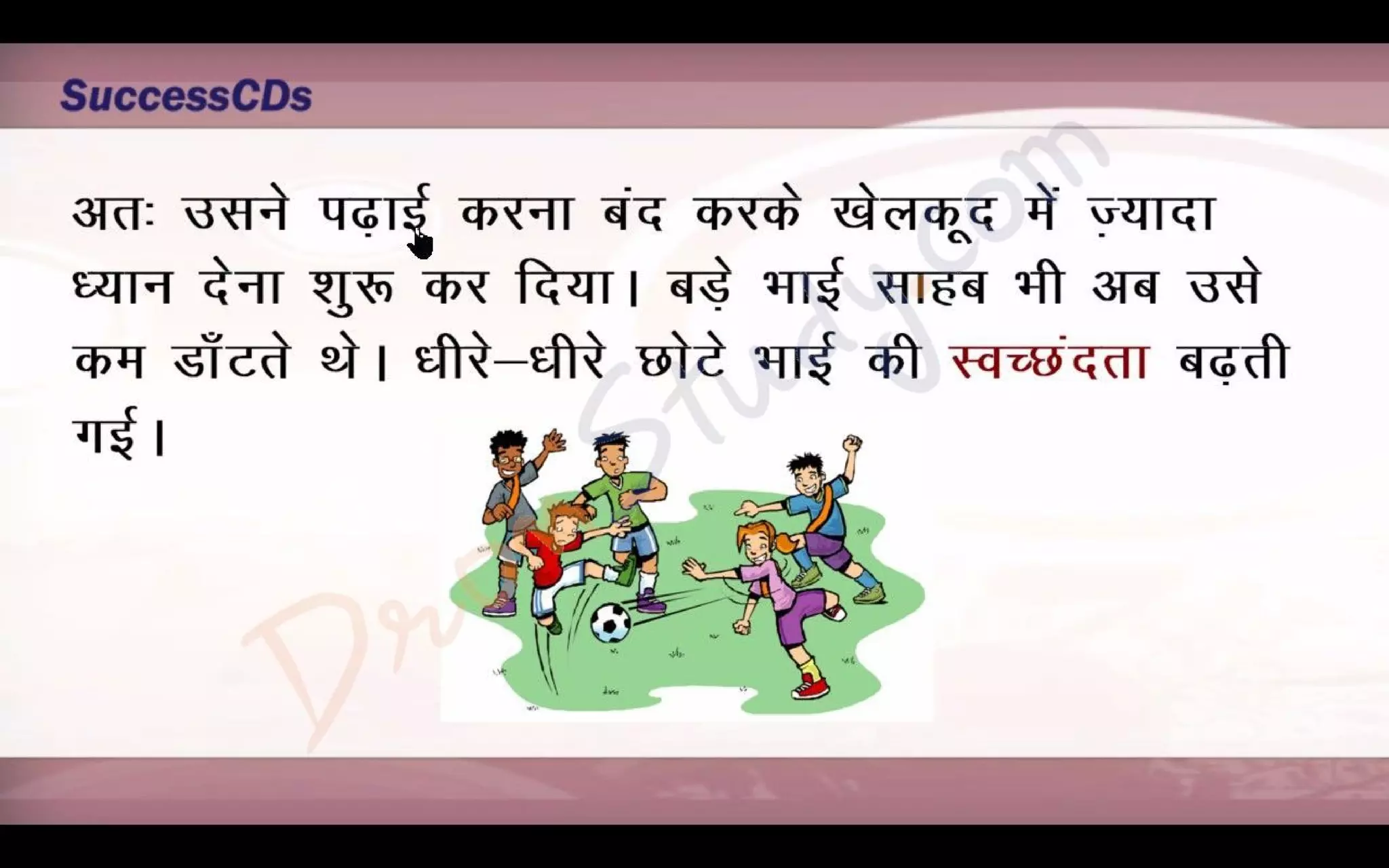 Bade Bhai Saheb Class 10 X Hindi CBSE Revision Notes