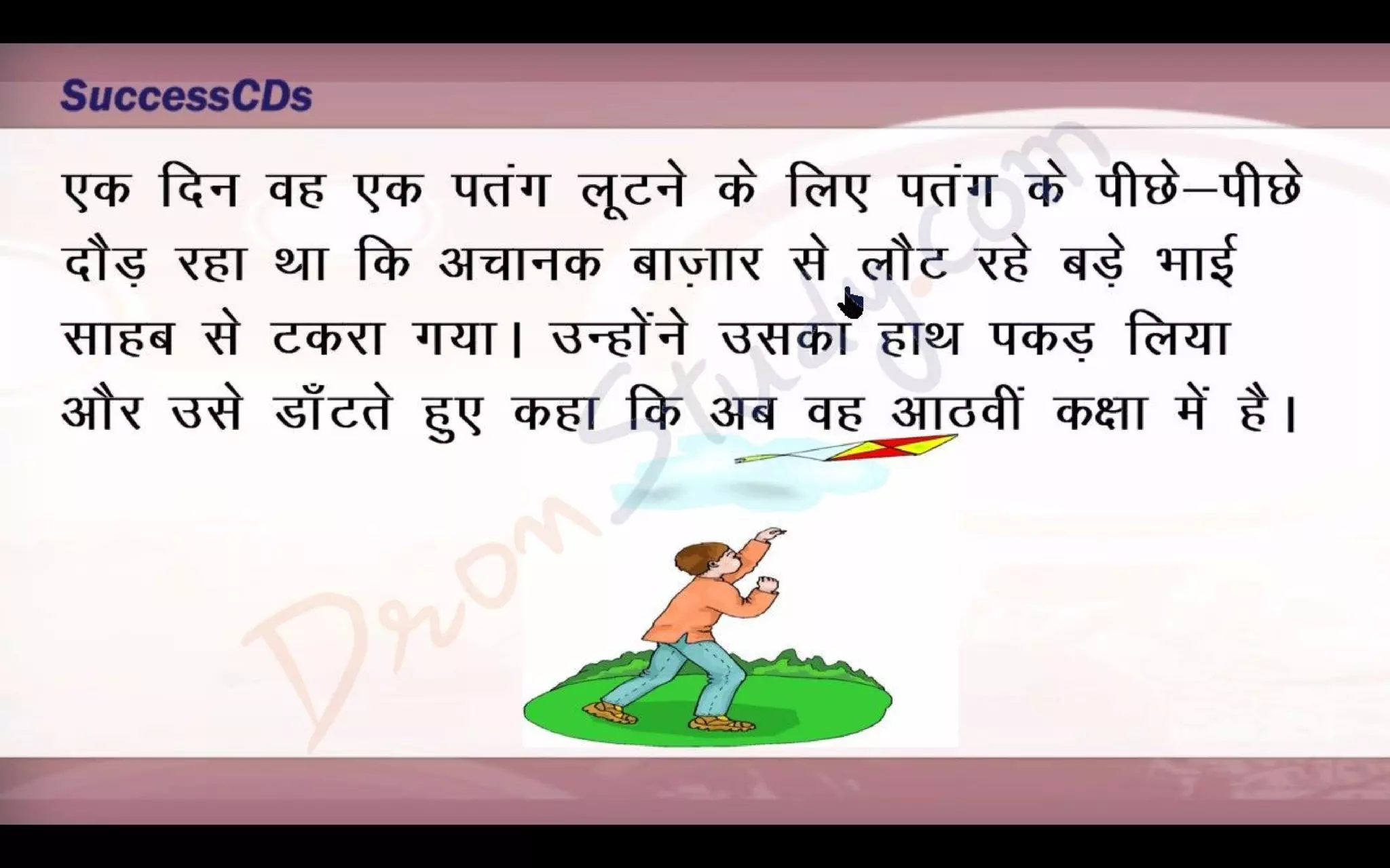 Bade Bhai Saheb Class 10 X Hindi CBSE Revision Notes