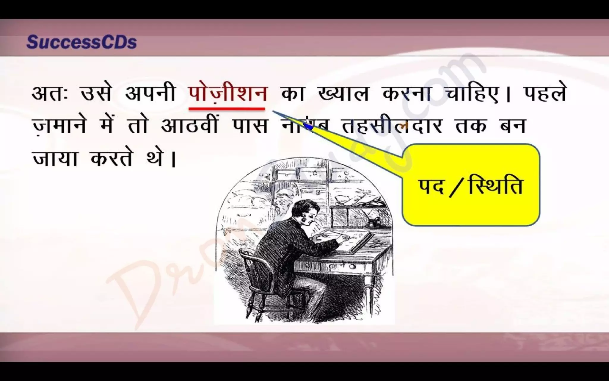 Bade Bhai Saheb Class 10 X Hindi CBSE Revision Notes