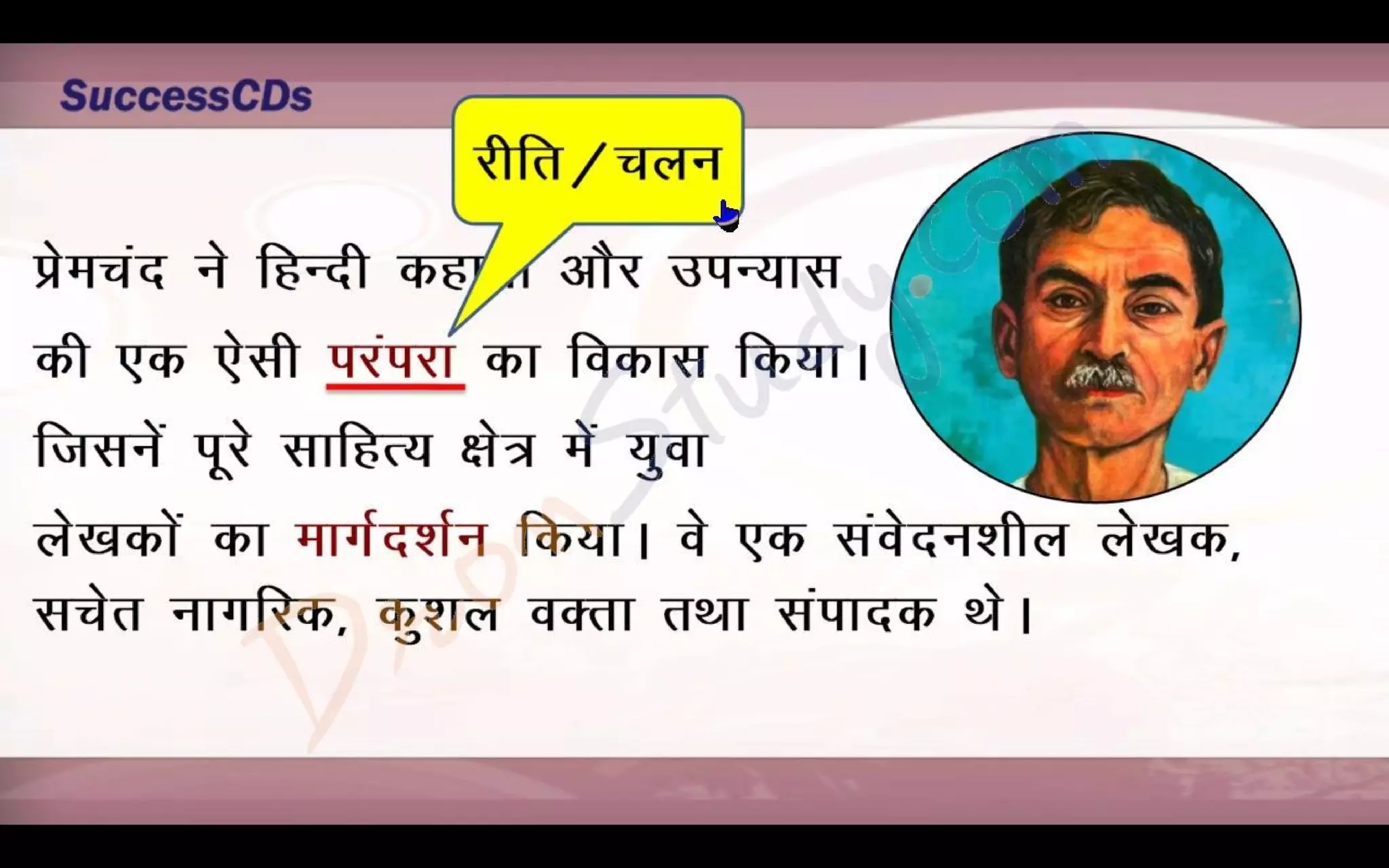 Bade Bhai Saheb Class 10 X Hindi CBSE Revision Notes