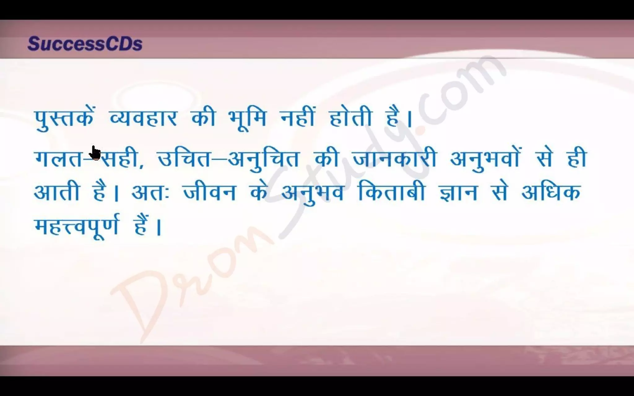 Bade Bhai Saheb Class 10 X Hindi CBSE Revision Notes