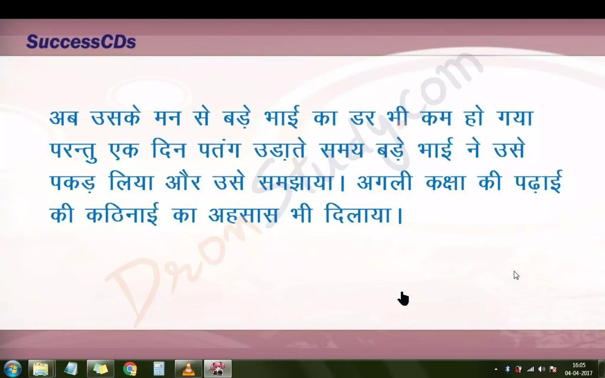 Bade Bhai Saheb Class 10 X Hindi CBSE Revision Notes