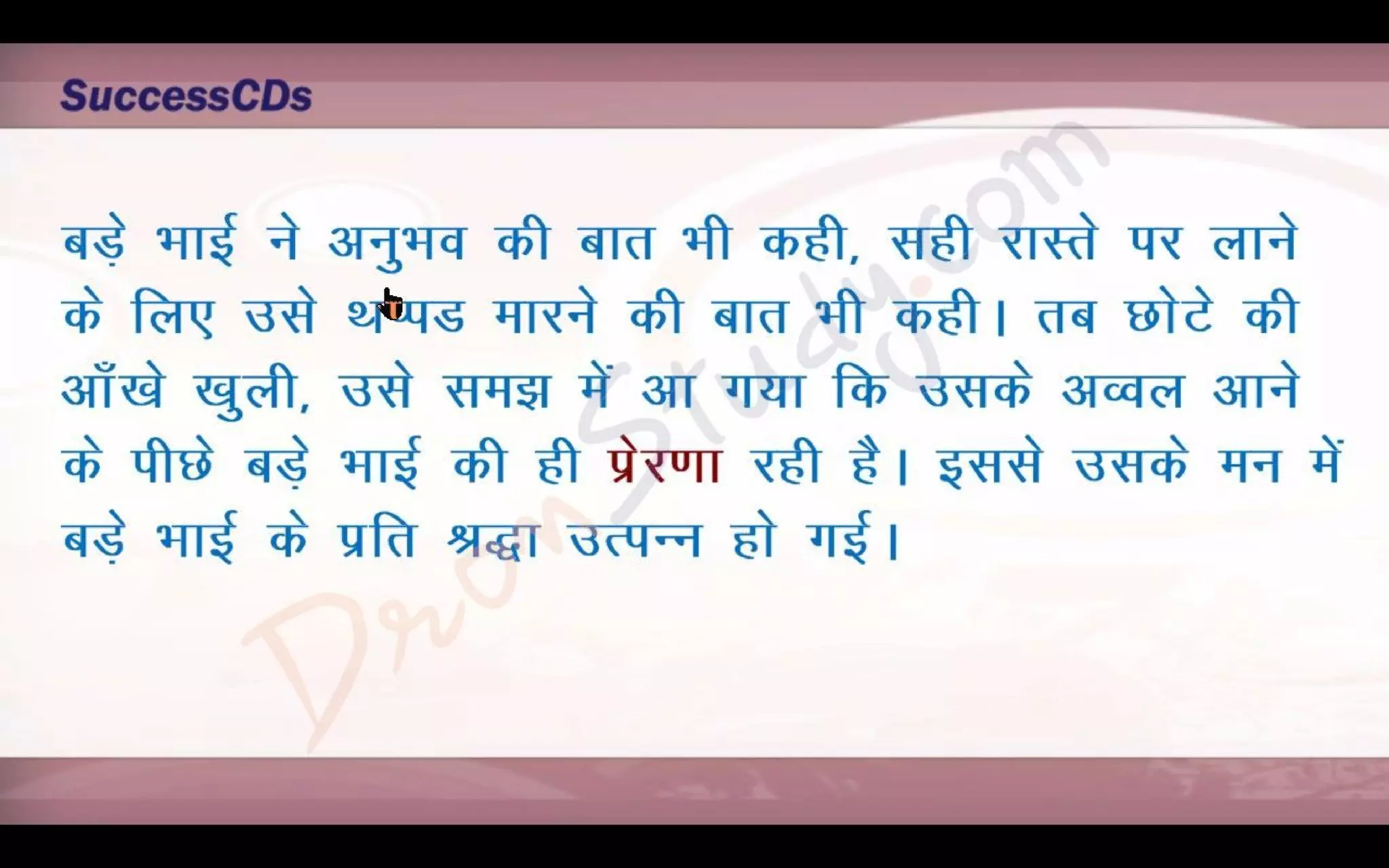 Bade Bhai Saheb Class 10 X Hindi CBSE Revision Notes