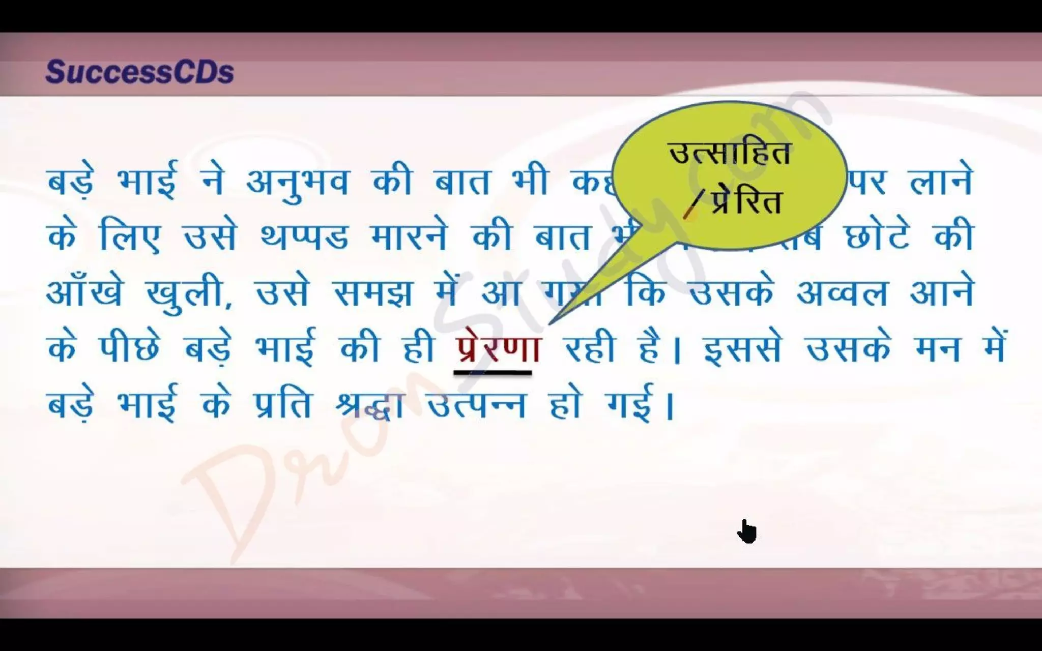 Bade Bhai Saheb Class 10 X Hindi CBSE Revision Notes