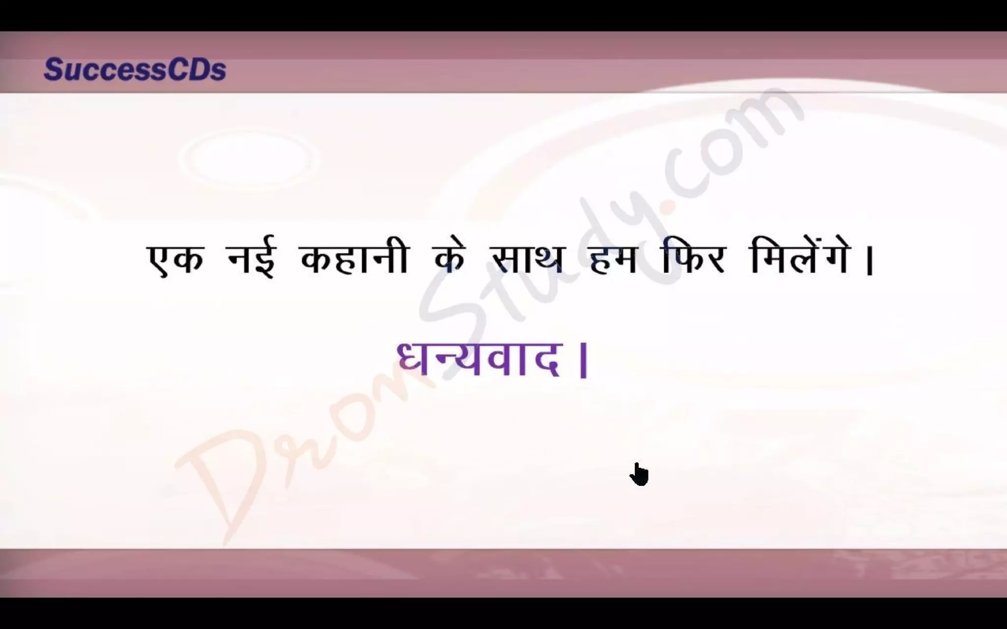 Bade Bhai Saheb Class 10 X Hindi CBSE Revision Notes