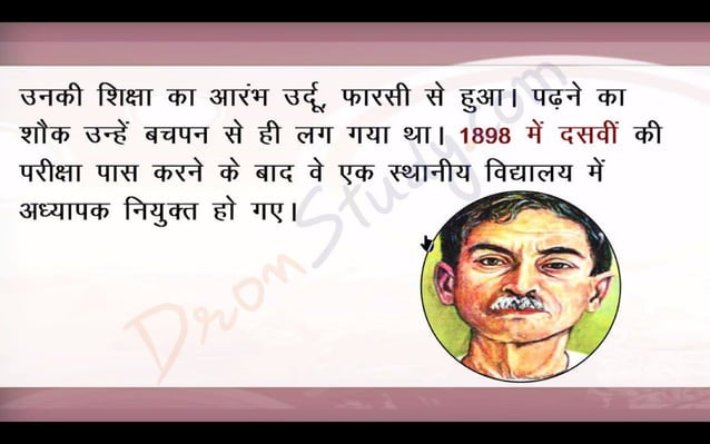 CLASS 10 BADE BHAI SAHAB SOLUTIONS VEDANTU visual data 7