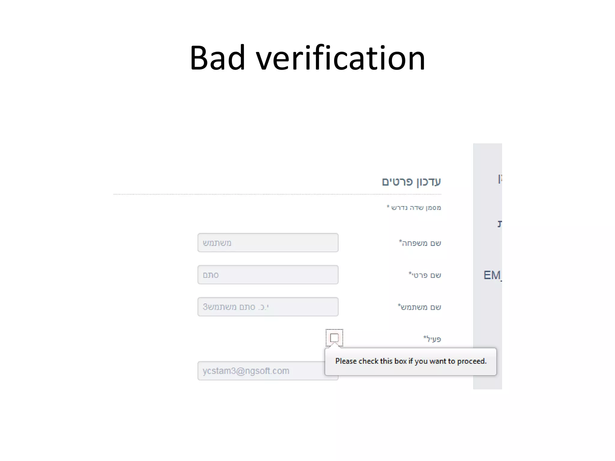 Bad verification
 