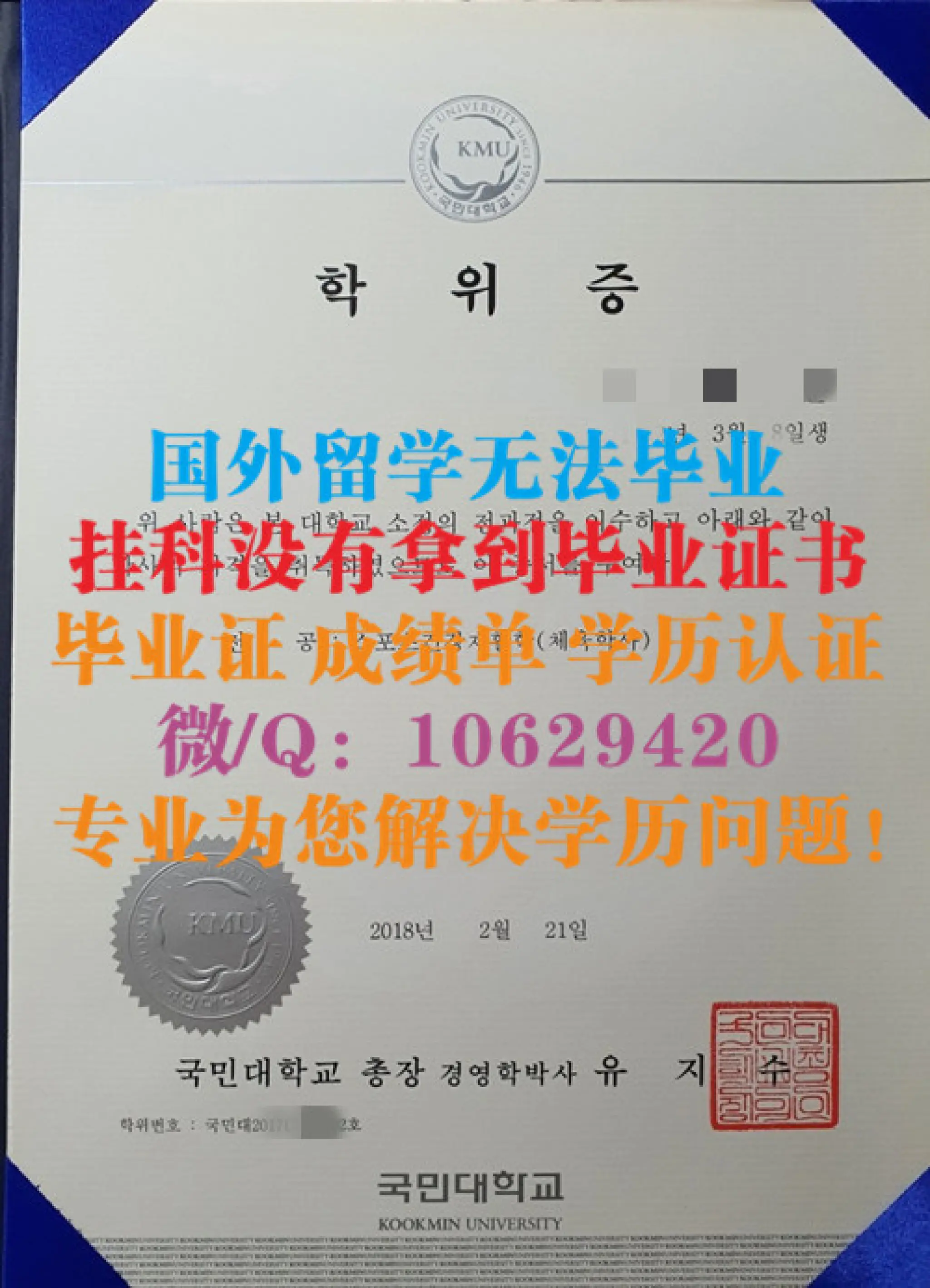日本东洋大学毕业证【成绩单、录取通知书】英国一等学位是什么意思| PDF