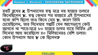 রবািট ব্লধ্খর X উপনোধ্সর স্বত্ত্ব মাে নয় হাজার িোধ্র
লকধ্নলিধ্েন Y. স্বত্ত্ব লকনার পর বাজাধ্র এই উপনোধ্সর
যধ্তা কলপ লিধ্ো তাও লকধ্ন লনন Y. কারে লতলন
লচ্ধ্য়লিধ্েন, তার লসধ্নমার েল্পটি লযন আধ্েভাধ্ে লকউ
জানধ্ত না পাধ্র।মাে ৮০ হাজার িোর বেধ্য় লনলম ট
ত এই
লসধ্নমা আয় কধ্রলিধ্ো ৪০ লমলেয়ধ্নরও লবলশ িোর।
লকান উপনোস আর Y লক লিধ্েন?
 