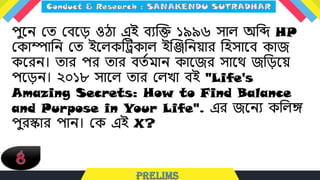 পুধ্ন লত লবধ্ড় ওঠা এই বেক্রক্ত ১৯৯৬ সাে অলি HP
লকািালন লত ইধ্েকটিকাে ইক্রঞ্জলনয়ার লহসাধ্ব কাজ
কধ্রন। তার পর তার বতটমান কাধ্জর সাধ্থ জলড়ধ্য়
পধ্ড়ন। ২০১৮ সাধ্ে তার লেখা বই "Life's
Amazing Secrets: How to Find Balance
and Purpose in Your Life". এর জধ্নে কলেঙ্গ
পুরস্কার পান। লক এই X?
 