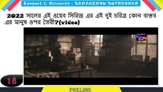 2022 সাধ্ের এই ওধ্য়ব লসলরজ এর এই দুই চ্লরে লকান বাস্তব
এর মানুি ওপর ততরী?(video)
 