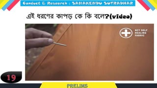 এই যরধ্ের কাপড় লক লক বধ্ে?(video)
 