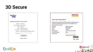 3D Secure 
 
