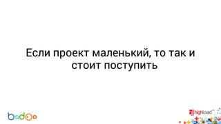Если проект маленький, то так и 
стоит поступить 
 