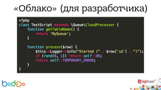 «Облако» (для разработчика) 
 