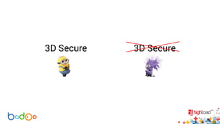 3D Secure 3D Secure 
 