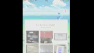 Bad UI ハンティング