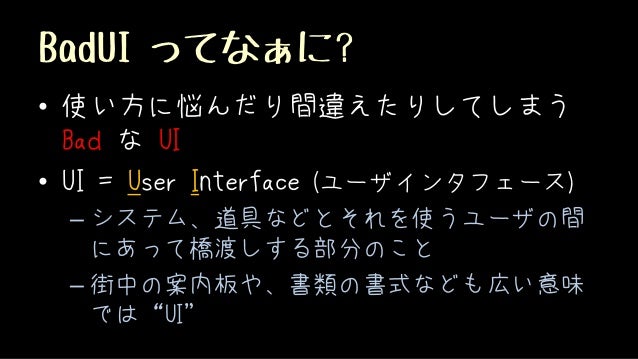 Bad Ui ハンティング