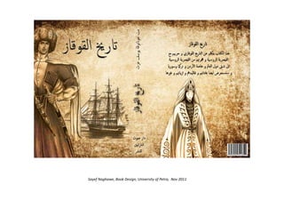 Sayef Naghawe, Book Design, University of Petra, Nov 2011
 