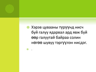 Давуу тал Сул тал Боломж Эрсдэл