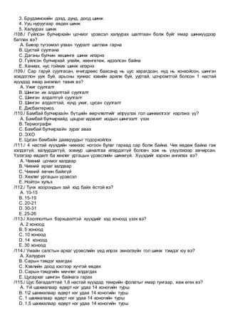 Baga emch 1 | PDF