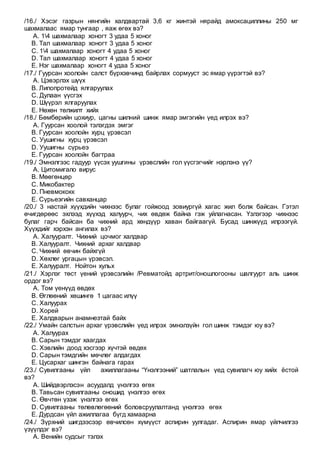 Baga emch | PDF