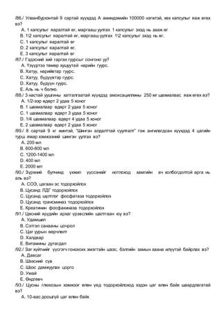 Baga emch 2 | PDF
