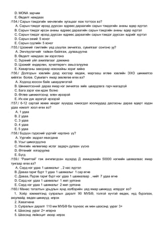 Baga emch 2 | PDF