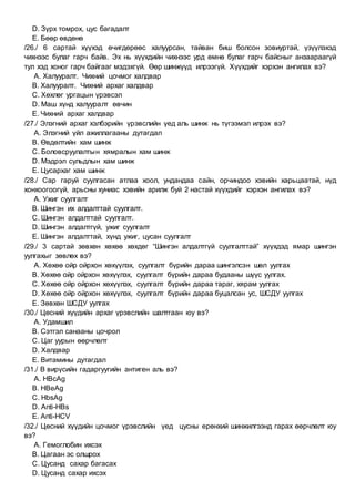 Baga emch 2 | PDF