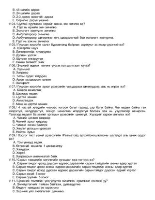 Baga emch 200 | PDF