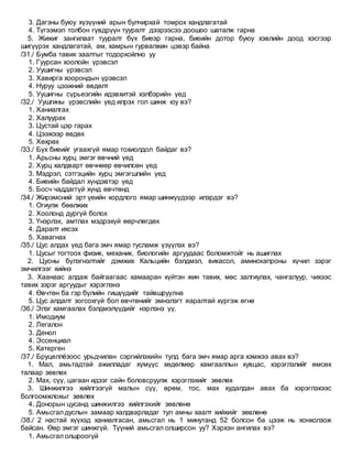 Baga emch 200 | PDF